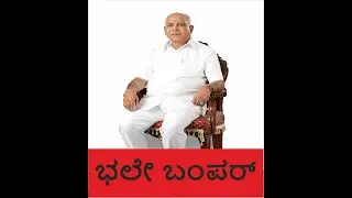 BS Yeddyurappa Speech As Opposition Leader in Assembly | Praise Siddaramaiah & DKshi BSY