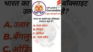 UP Police constable #education #likeandsubscribe #constablepreparation #police #mmrajput44 #sscgd