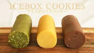 アイスボックスクッキーの作り方⋆How to make Icebox cookies
