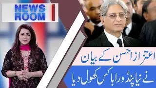 News Room |  Is there going to be a forward block in PTI? | 29 August 2018 | 92NewsHD