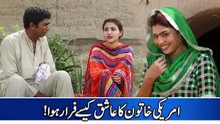 #Lalichi #Baap #Helmet #Ramzi & #Gulabo New Punjabi Comedy l  Funny Clip 2024   PP TV HDpk