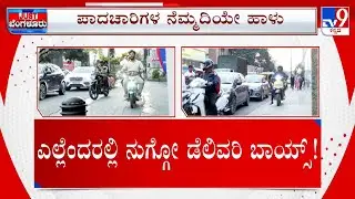Delivery Boys Ride Over Footpaths To Beat Traffic, Citizens Demand Action