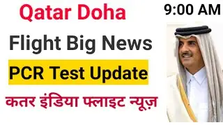 Qatar PCR Test News//Qatar Flight News Today In Hindi Urdu