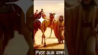 &ldquo;Ek Gunaah&hellip; Aur Puri Qaum Tabah! | Sail-ul-Arim Ka Sach&rdquo;