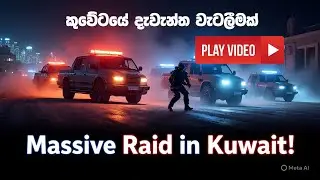 Kuwait Police Shut 10 Illegal Liquor Factories, Arrest 67 in Massive Methanol Raid