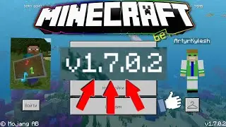 ВЫШЛА НОВАЯ ВЕРСИЯ MINECRAFT PE 1.7.0.2 НОВЫЕ ДОБАВЛЕНИЯ...