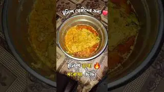Easiest Way to Cook Ilish Fish!