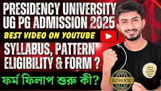 Presidency University Kolkata Ug Admission 2025। PUBDET 2025 Admission Form Fill Up, Exam Syllabus?