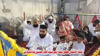 saaye mein tumhare hain kismat ye hamari hai Naat Sharif | Hazri Darbar Sharif Qibla E Ashiqan (R.A)