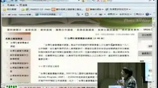 2013「台灣社會變遷基本調查」資料使用工作坊：加權與重整說明+資料申請
