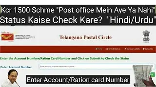 #kcr 1500 scheme Status check Hindi/Urdu