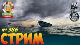 ▶️РР4(RF4) - № 386  