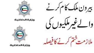 Kuwait big news 2019,Kuwait latest news today, Kuwait hindi Urdu news,Kuwait update,Kuwait news
