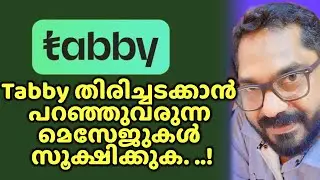 Tabby നിങ്ങൾ യുസ് ചെയ്യുന്നുണ്ടോ എങ്കിൽ ഈ വീഡിയോ കാണണം ...!😍Tabby payment Malayalam 