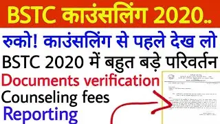 bstc counselling 2020 cut off || बीएसटीसी काउंसलिंग कैसे करें | pre deled counselling process 2020