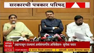 Sunetra Pawar On Ajit Pawar : अजितदादांनी या अर्थसंकल्पाची तयारी केली होती, सुनेत्रा पवार भावूक