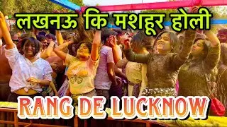 lucknow holi | lohiya park mai majedar holi 🔥