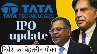 TATA TECHNOLOGIES IPO REVIEW  ||  Tata Technologies IPO UPDATE  ||  INVESTMENT FOR FUTURE