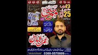 Live Majlis Aza 23 Rajab 2022 At 60/5L Sahiwal