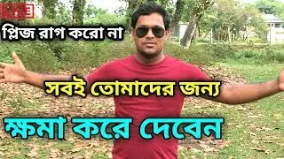 Travel Vlog Video | Era Friend with Rakesh Sutradhar with Samir Kr Das