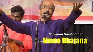 Ninne Bhajana | Sankaran Namboothiri | Nattai Ragam | Tyagaraja | Carnatic Vocal | Bharat Bhavan