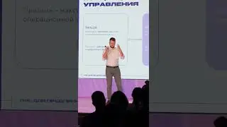 Николай Попович о разнице между Beyond Taylor и классическим менеджментом.