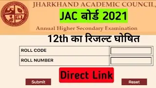 Jharkhand Board Class 12 Result 2021 Out | Check Your Result Fast | JAC  Class 12th Result 2021 out