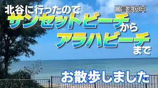 【北谷散歩】サンセットビーチからアラハビーチまで。お散歩気分を感じて頂ければ嬉しいです。昼食は沖縄そば「すながわ製麺所」
