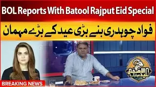 Watch EID Special BOL Reports with Batool Rajput on 2nd Day of Eid ul Adha at 8:03 PM | BOL News