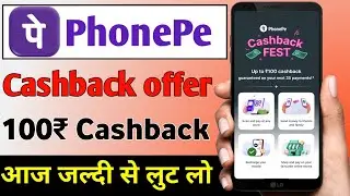 Phone pe upto 100 cashback kaise milega! Phone pe new cashback offer upto 100! Phone pe cashback
