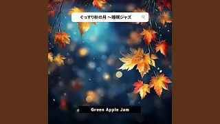 Under the Maple Tree