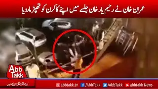 Imran Khan slapped his own worker in Rahim Yar Khan jalsa | AbbTakk