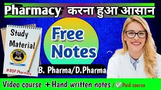pharmacy lectures | best pharmacy channel | best pharmacy app | pharmacy free notes | B.pharma class