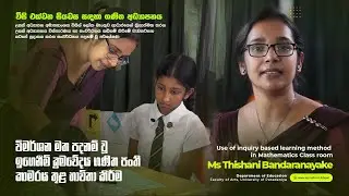 Use of inquiry based learning method in Mathematics Class room I Ms Thishani Bandaranayake
