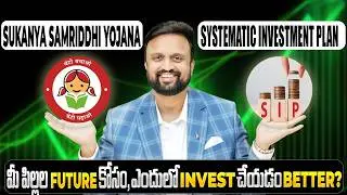 👧మీ పిల్లల Future కోసం, ఎందులో  Invest చేయడం Better?