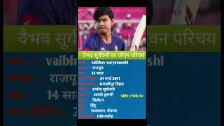 Sirf 14 sal mein ipl star ! vaibhav suryavanshi ka ipl tak safar ! #vaibhavsuryavanshi #ipl #shorts