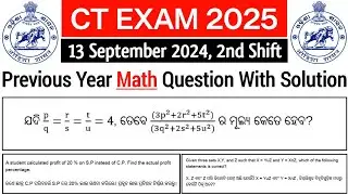 CT Exam Previous Year Math Question/CT Exam 2025/CT(d.el.ed) Math Class 2025