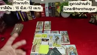 🩷คนรักจะแคร์ความรู้สึกคุณมากขึ้น🩷ทำนายรัก ราศีมีน มกราคม 69 by อ้อ