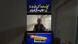 PMLN Leader Irfan Siddiqui Slam Imran Khan - Breaking News - Geo News