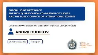 20.02.2026 Special joint meeting Dudikov Andrii Volodymyrovych (in English)