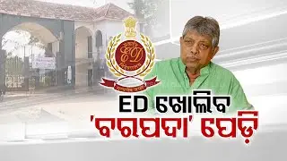 ED turns up heat on former Odisha Minister and BJD MLA Prafulla Samal