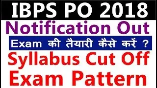 IBPS  PO 2018 Notification Out | Exam Pattern | Syllabus | Cut Off | How to crack | Prepare