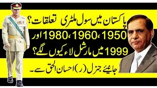 General (retd) Ehsan ul Haq talks about civil military relations in Pakistan...