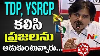 Pawan Kalyan Strong Counter to TDP And YSRCP @ Janasena JFC Pressmeet || Avasa Hotel || NTV