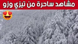 مشاهد ساحرة صنعتها #الثلوج بأعالي جبال #جرجرة بتيزي وزو ☃😍