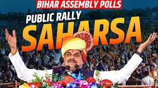 Madhya pradesh CM Mohan Yadav addresses public rally in Saharsa | Bihar election | BJP | NDA