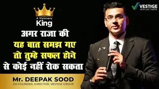 Story of Visionary King by Mr. Deepak Sood | Success Tips for Network Marketing