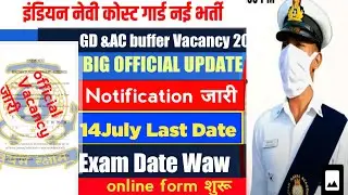 Indian Navy coast guard new Vacancy 2021/Notification out Big official Update/14July Last date/Apply