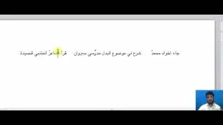 الوحدة الثانية_ البدل وحذف النون _ بؤلى 11_ م.سيروان عبدالرحمن