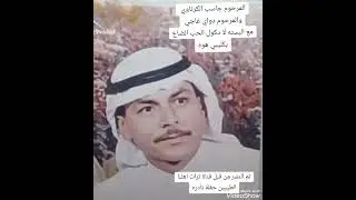 جاسب الكرناوي و دواي غاجي حفلة نادره